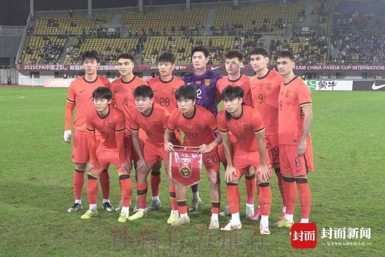 2025熊猫杯 | 中国U-22男足0比1不敌越南